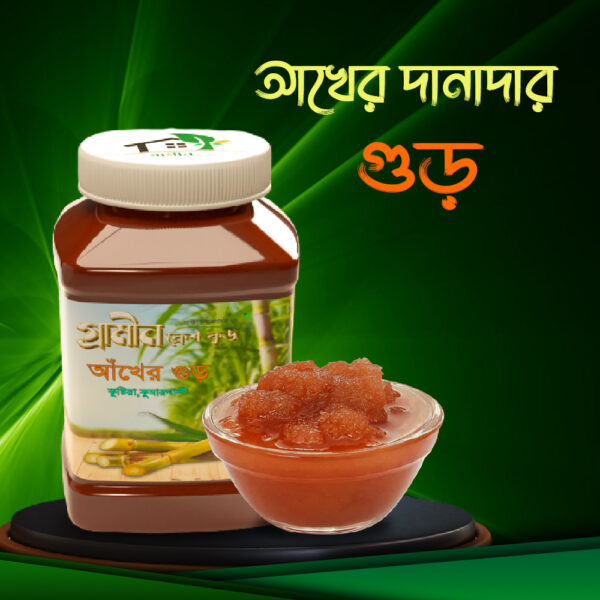 আখের গুড়