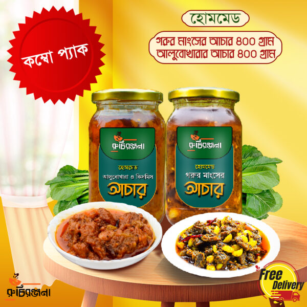 আচার কম্বো | Beef & Alu Bukhara Pickle Combo